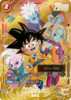 アルティメットバトル2025 vol.1-2025年3月開催- | ドラゴンボール
